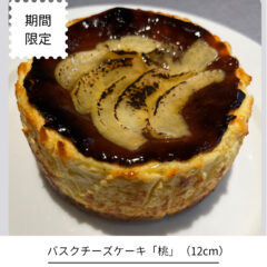 桃の香りたっぷりのチーズケーキ