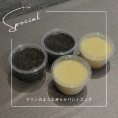 新商品「黒ゴマパンナコッタ」