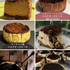 プレミアムバスク4ホールBOX