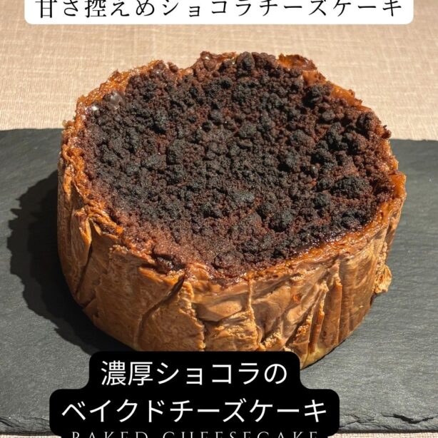 濃厚ショコラチーズケーキ　12ｃｍホール