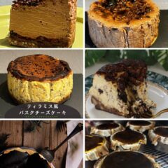 プレミアムバスク4ホールBOX